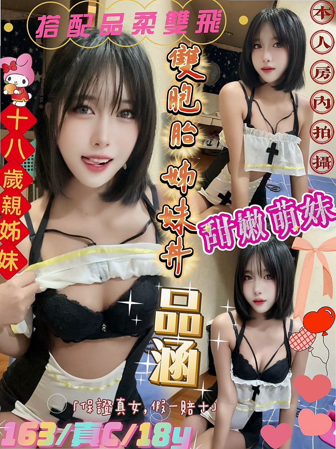 💐 雅雅 for you! 六龜美女外送 清純莊敬學生妹 age19歲 h166cm w44kg cE罩杯 超級想被舔棒棒插入摸起來很滑手感很好